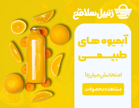 آبمیوه