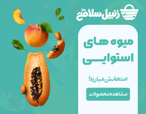 میوه های استوایی